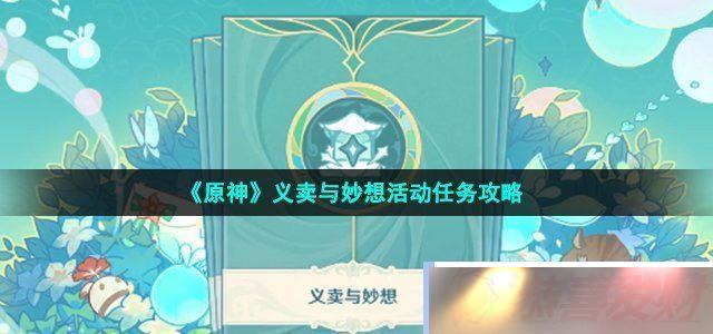 须
