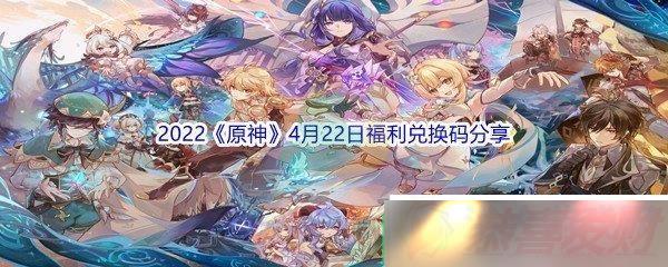2022ԭ422ոһʲô 2022ԭ422ոһ