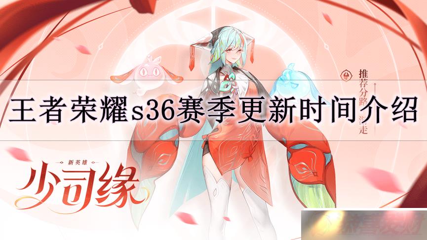 ҫs36ʲôʱʼ ҫs36ʱ