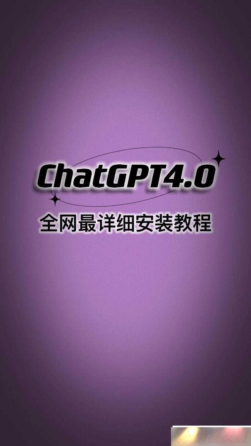 GPT4VƵ̳̣ȫ