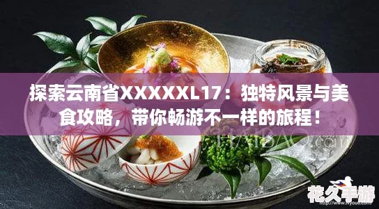 ̽ʡXXXXXL17ط羰ʳ 㳩βһọ́