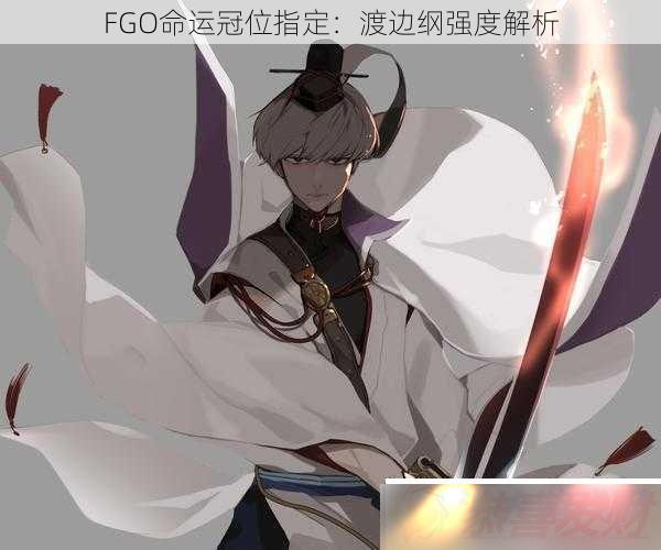 FGO˹λָɱ߸ǿȽ