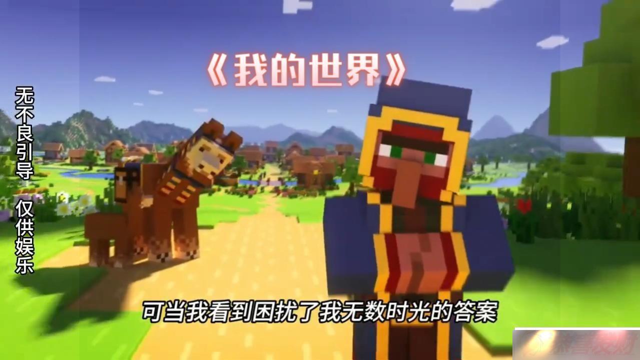MinecraftҰ ⷭǣ