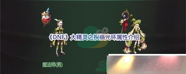 ³ʿDNF֮ף⻷ô DNF֮ף⻷Խ