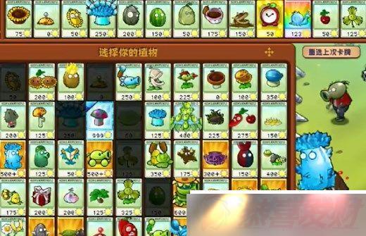 PVZӽϷֲｩʬ3عԷ