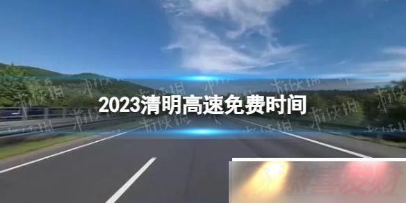 2023ٹ·Ѽ 2023ʱ