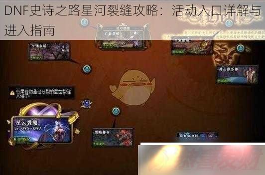 DNFʷʫ֮·Ǻѷ칥ԣָ