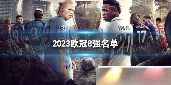 2023ŷ8ǿ ŷڰǿ¯