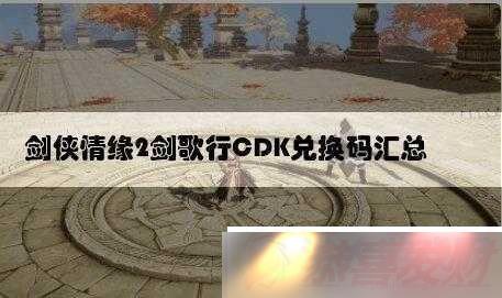 Ե 2  CDK һһ