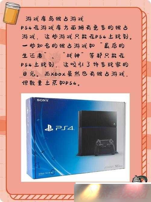 ŷ PS4  Xbox ı 4 1