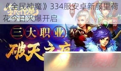 ȫħ334׿·ɻջ𱬿