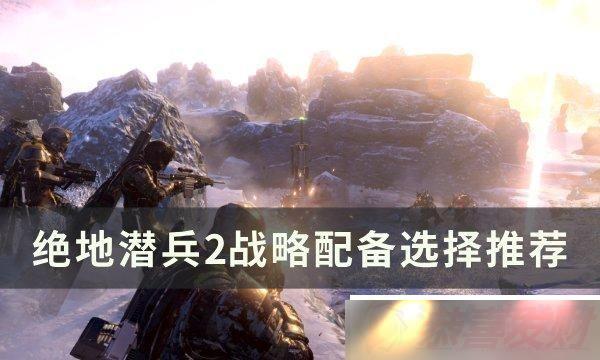 Ǳ2ս䱸ôѡ ս䱸ѡƼ