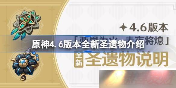 ԭ4.6汾ȫʥ ԭ4.6ʥô