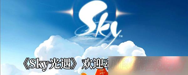 SkyӭĻ ӭ÷