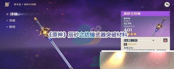 ԭɰ֮ĴͻƲʲô ԭɰ֮ĴͻƲϽ