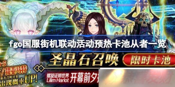 fgoֻԤȿЩ fgoֻԤȿشһ