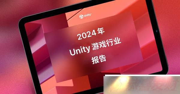 Unity 2024Ϸҵ ֳΪ