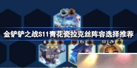 ֮սS11໨˿ô ֮սS11໨˿ѡƼ
