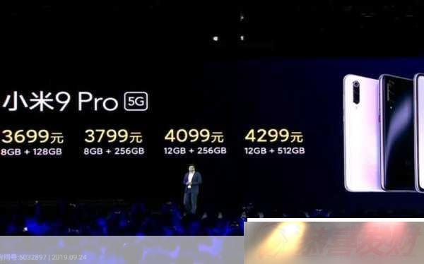 9.24 С 5G ȫ̻ع С 9Pro5GMIXAlphaMIUI11 Ƽ