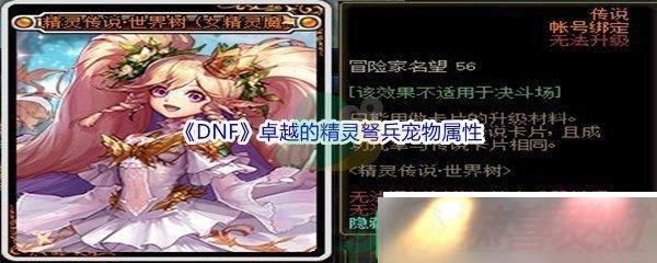 ³ʿDNF׿Խľô DNF׿ԽľԽ