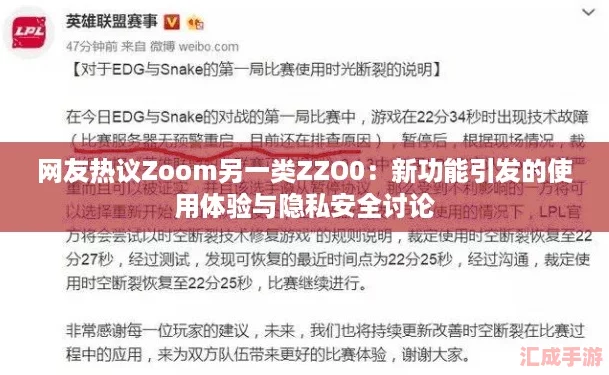 ZoomһZZO0¹ʹ˽ȫ
