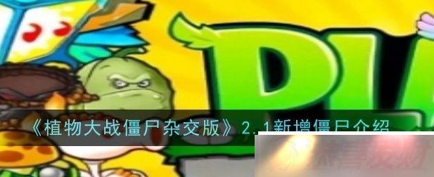 ֲսʬӽ2.1½ʬʲô ½ʬͼ