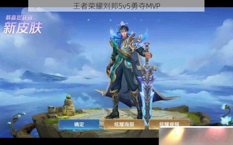 ҫ5v5¶MVP