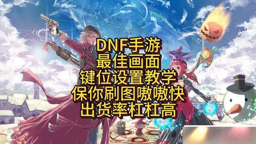 DNF ΰִ