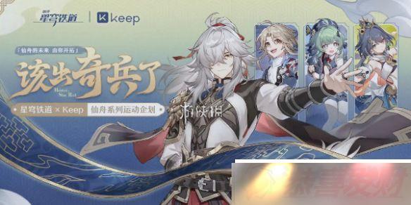 keep淨2024