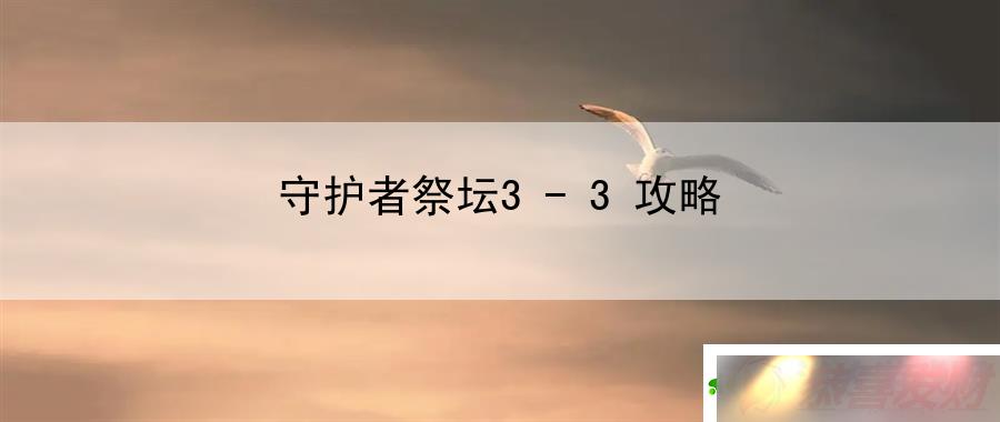 ػ߼̳3 3ԣɫλŶ