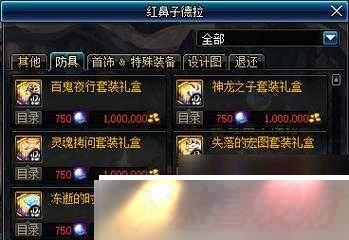 DNFѷ쿪