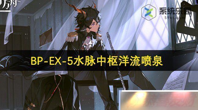 շBP EX 5ˮȪԣر