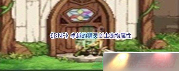 ³ʿDNF׿Խľ齣ʿô DNF׿Խľ齣ʿԽ