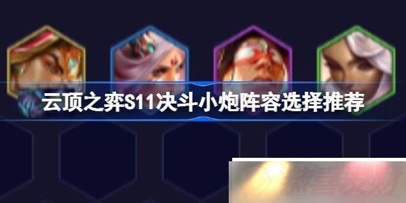 ƶ֮S11СѡƼ ƶ֮S11Сô