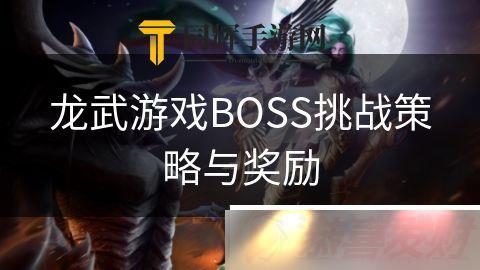 ϷBOSSս뽱