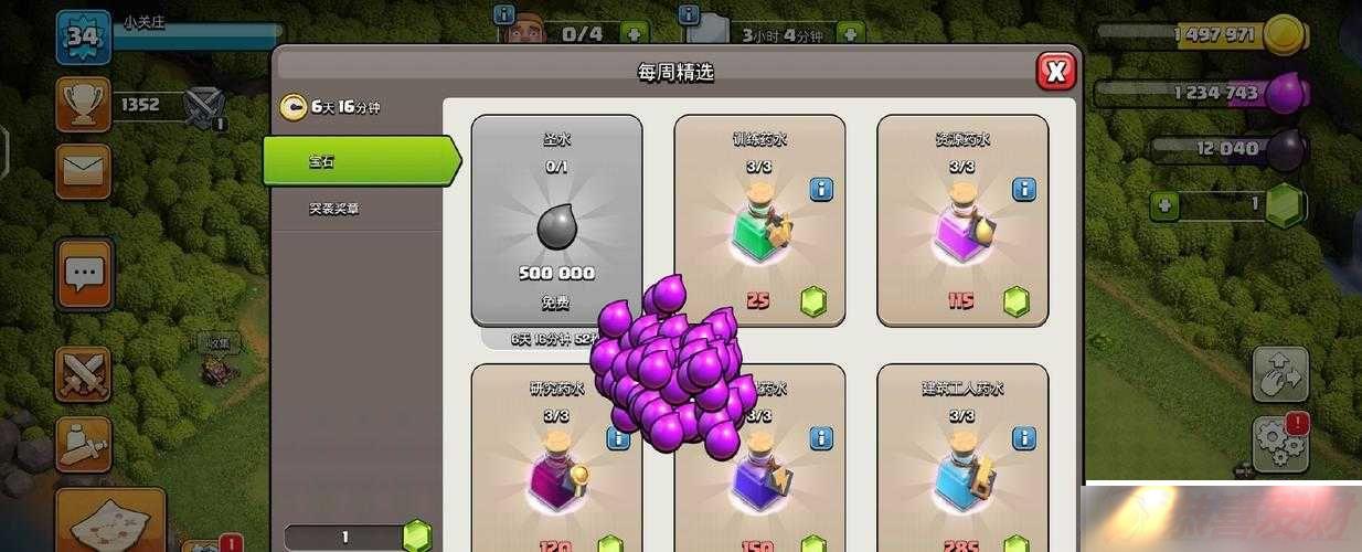COC ͻ̩̹ޱʯ