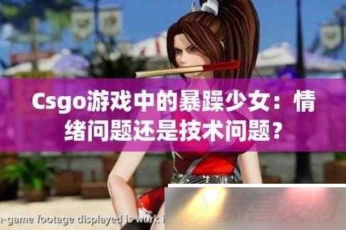 ŮCSGOһ䣺˭
