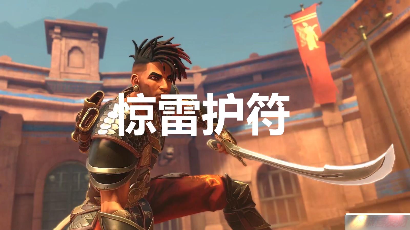 ˹ӣʧPrinceofPersia׻ȡ ɫɳ