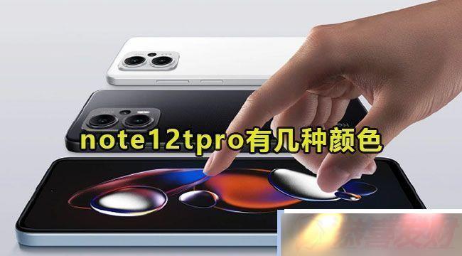 note12tproмɫϷеͣʹ浵