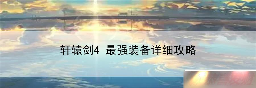 ԯ4ǿװϸԣAIսΪ