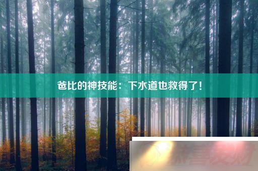 ֱȵܣˮҲȵˣ