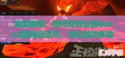 ָϣθЧDota2 ŻϷ飡