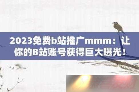 b վƹ 2023mmmȫƹϮ
