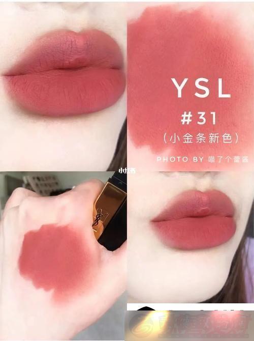 ޣYSLˮɫ㡮աС