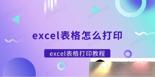 excelôӡ