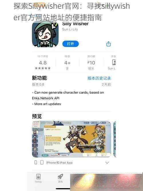̽Sillywisher