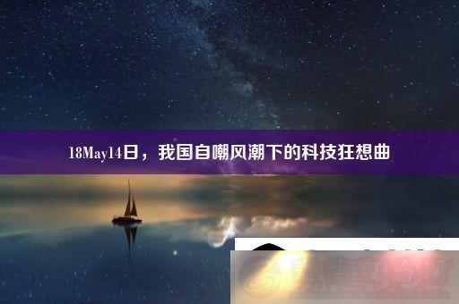 18May14