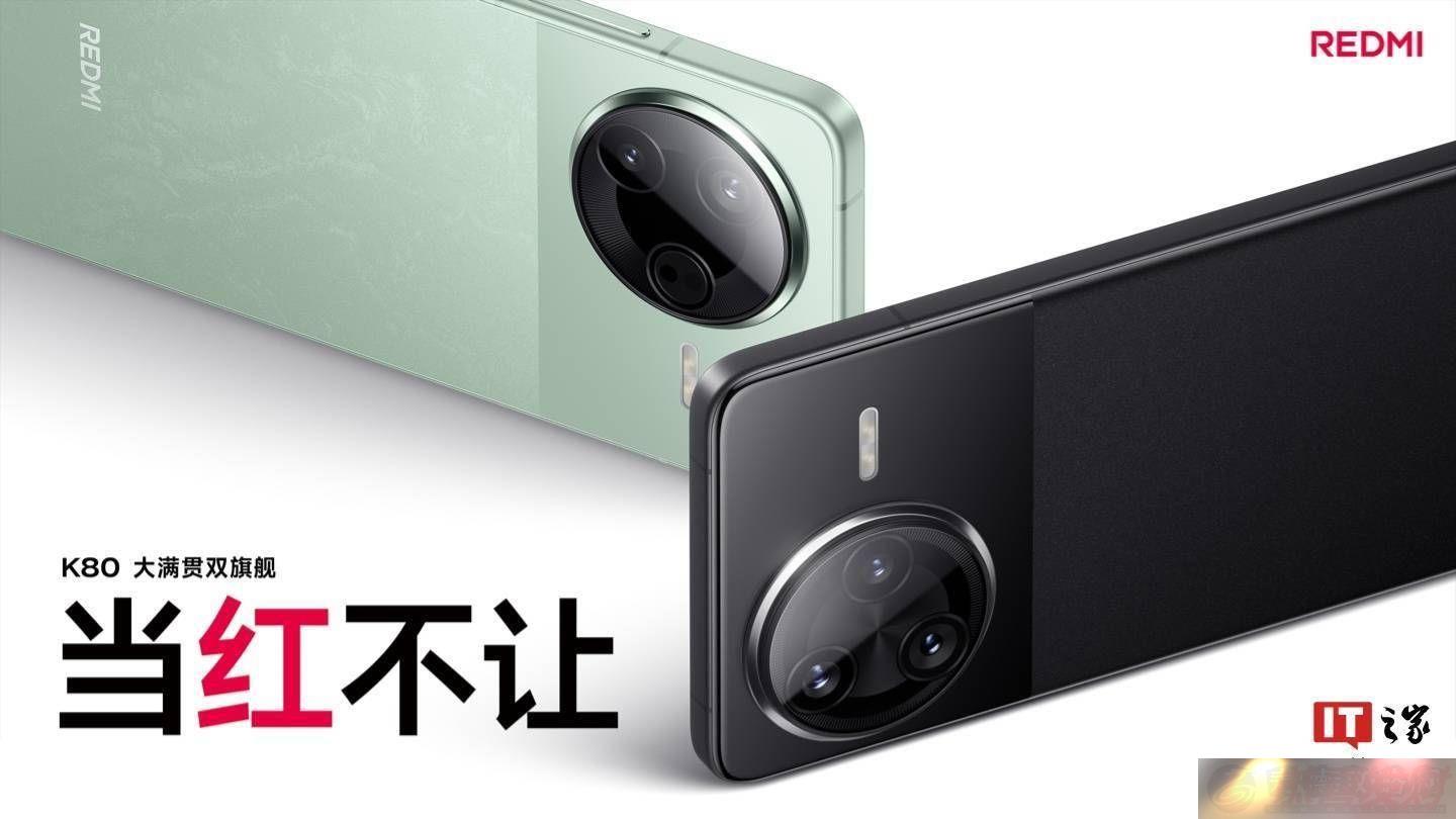 REDMI