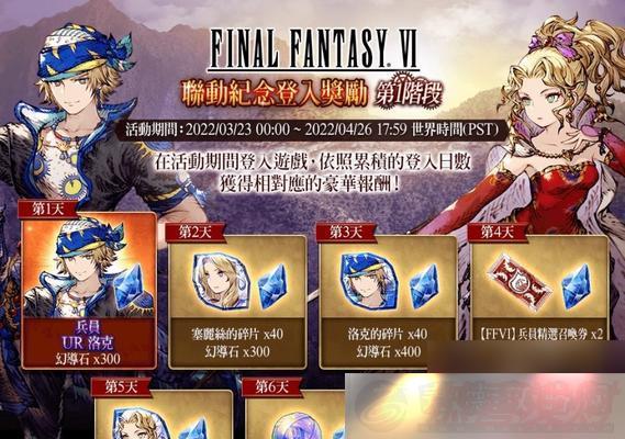 2024FFBEӰս