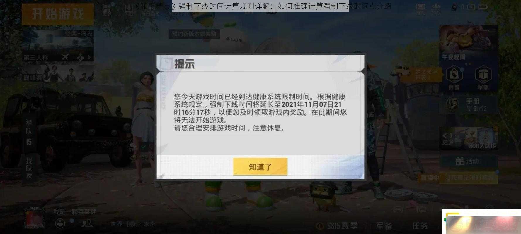 ƽӢǿʱ⣺׼ȷǿʱ